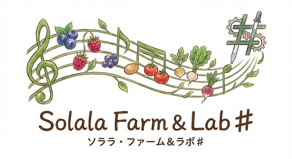 ソララファーム＆ラボ